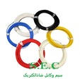 فروش سیم 1/50و2/50