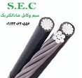 سایزها وقیمت کابل آلومینیوم