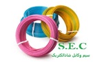 سیم50 افشان 