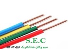 سیم75 افشان