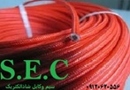 کابل ضدحریق