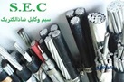 کابل آلومینیوم NAYY 3×95+50