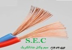 سیم 4 افشان 