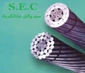 کابل آلومینیوم 2x75